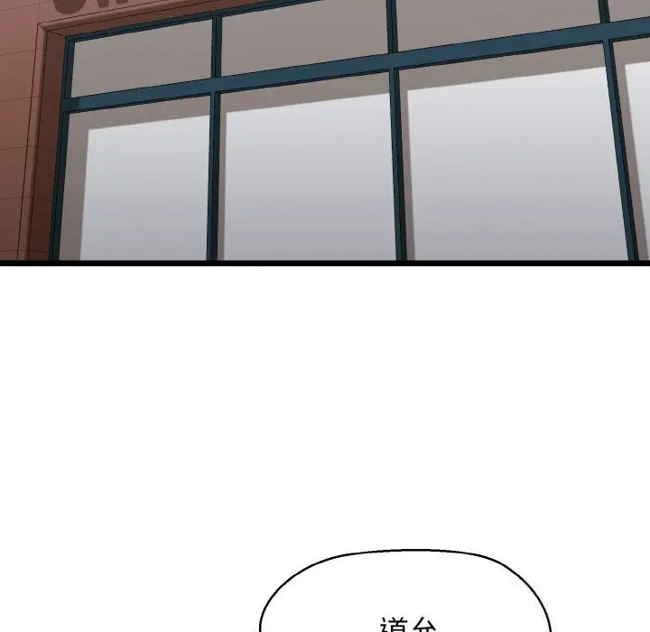 漫画《我的拉拉队宝贝》第50话第150张图