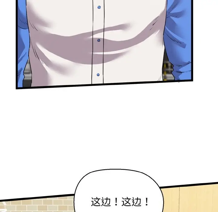 漫画《我的拉拉队宝贝》第50话第152张图