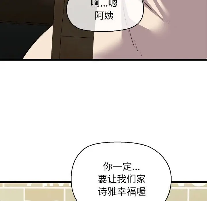 漫画《我的拉拉队宝贝》第50话第161张图