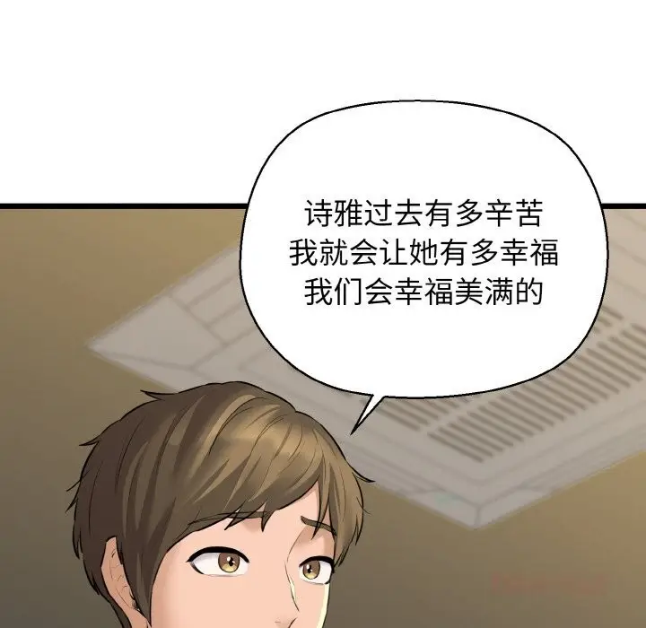漫画《我的拉拉队宝贝》第50话第164张图