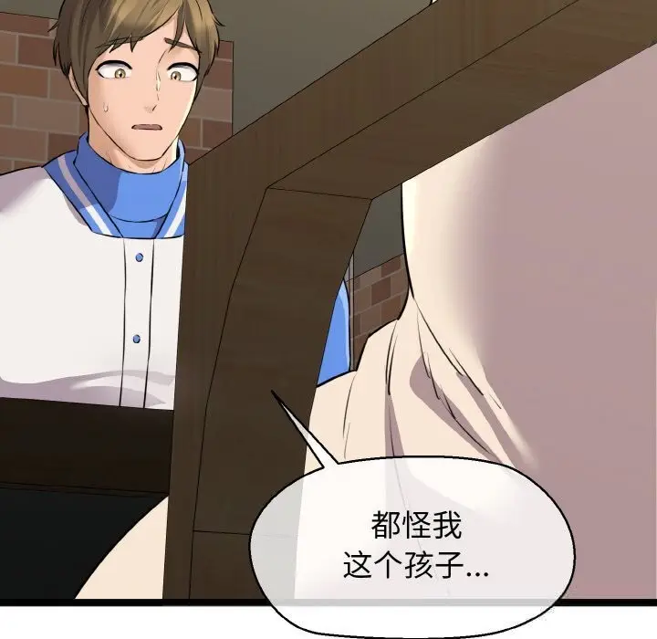 漫画《我的拉拉队宝贝》第50话第167张图