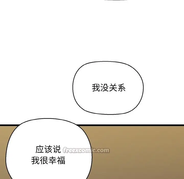 漫画《我的拉拉队宝贝》第50话第168张图