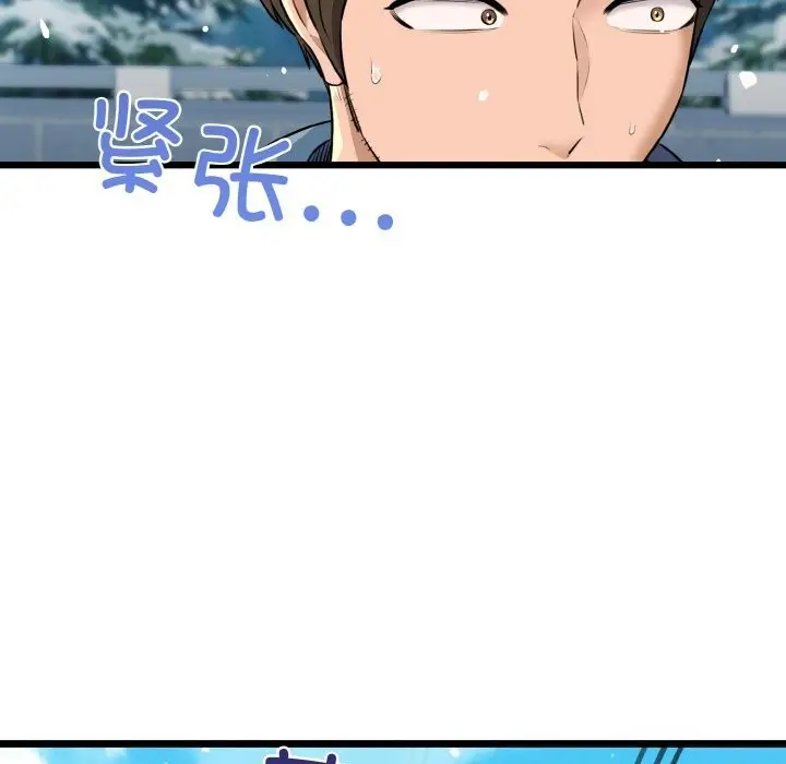 漫画《我的拉拉队宝贝》第50话第25张图