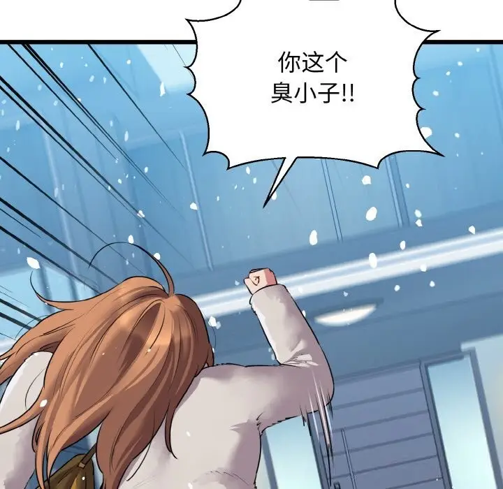 漫画《我的拉拉队宝贝》第50话第37张图