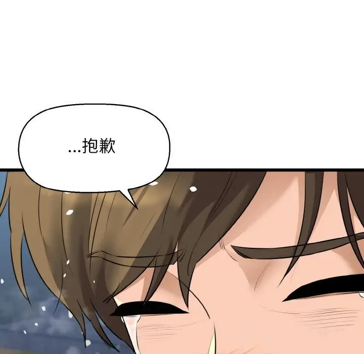 漫画《我的拉拉队宝贝》第50话第63张图
