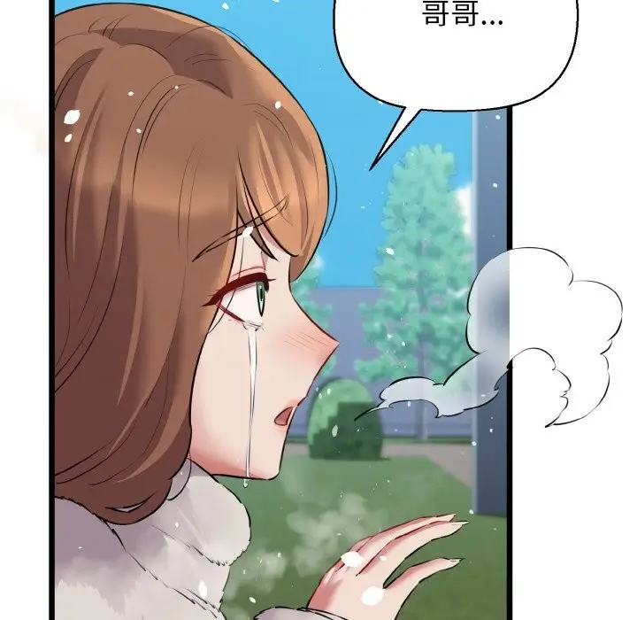 漫画《我的拉拉队宝贝》第50话第65张图