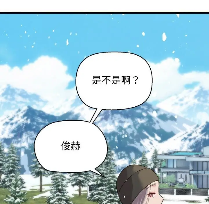 漫画《我的拉拉队宝贝》第50话第75张图