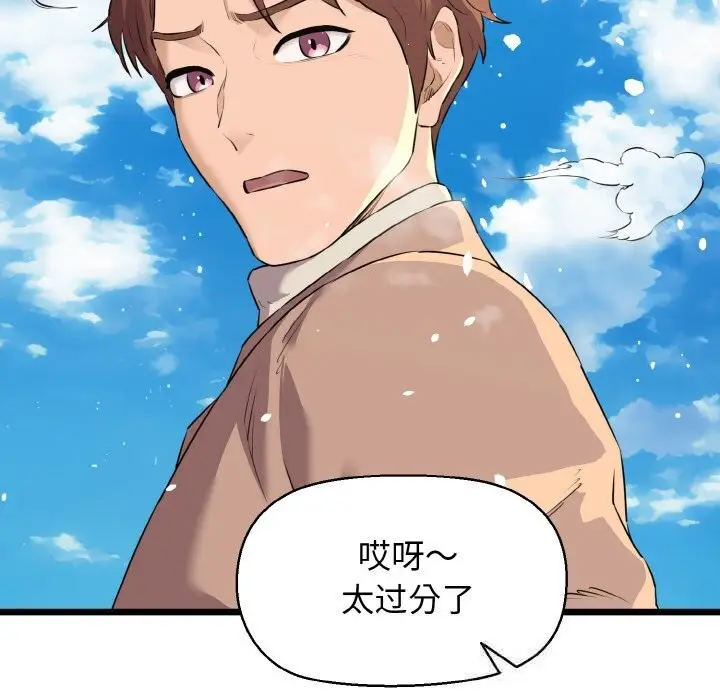 漫画《我的拉拉队宝贝》第50话第79张图