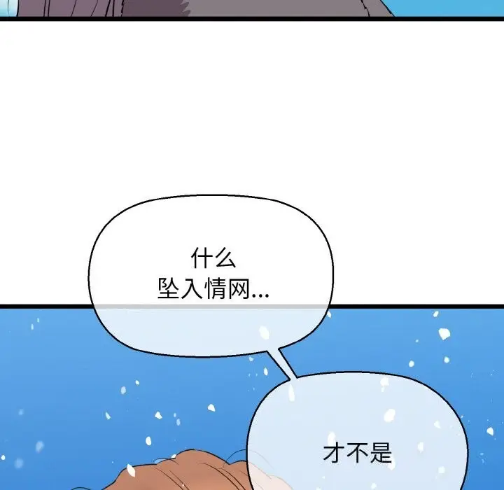 漫画《我的拉拉队宝贝》第50话第82张图