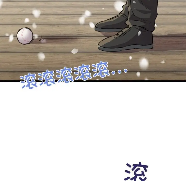 漫画《我的拉拉队宝贝》第50话第9张图