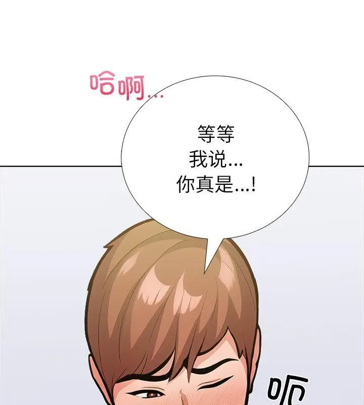 漫画《走不出的房间：第二季》第1话第102张图