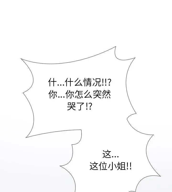 漫画《走不出的房间：第二季》第1话第112张图