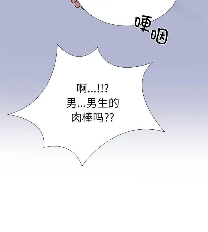 漫画《走不出的房间：第二季》第1话第115张图