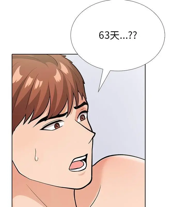 漫画《走不出的房间：第二季》第1话第119张图