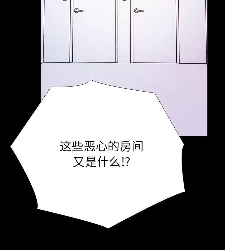 漫画《走不出的房间：第二季》第1话第12张图