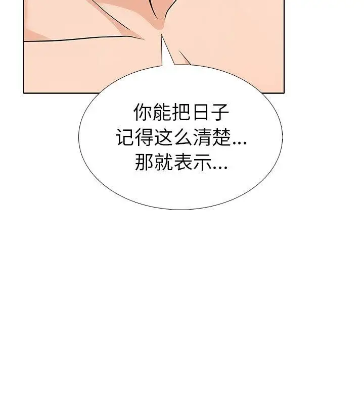 漫画《走不出的房间：第二季》第1话第120张图