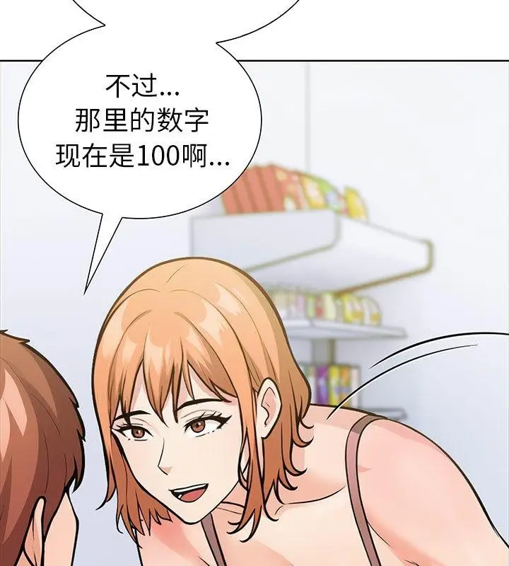 漫画《走不出的房间：第二季》第1话第127张图