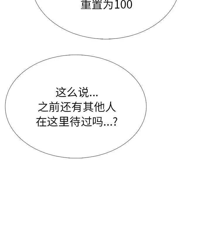 漫画《走不出的房间：第二季》第1话第129张图