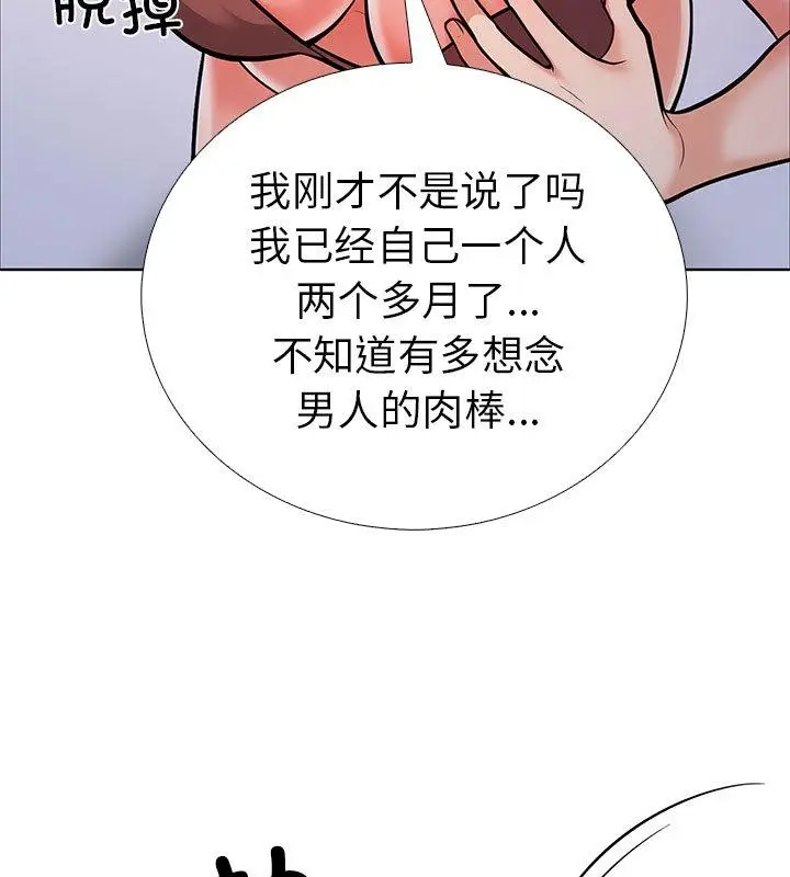 漫画《走不出的房间：第二季》第1话第134张图