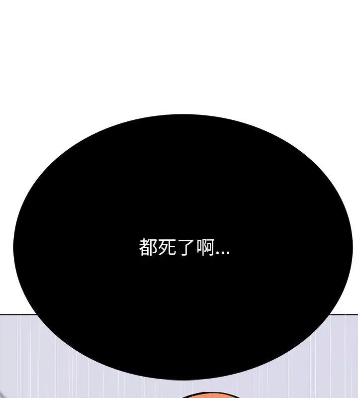 漫画《走不出的房间：第二季》第1话第142张图