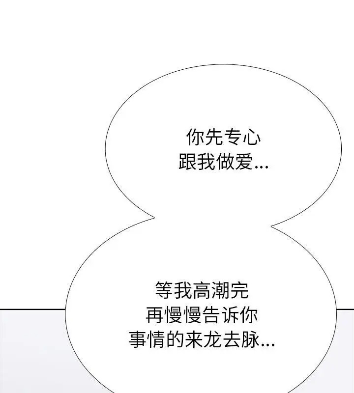 漫画《走不出的房间：第二季》第1话第147张图