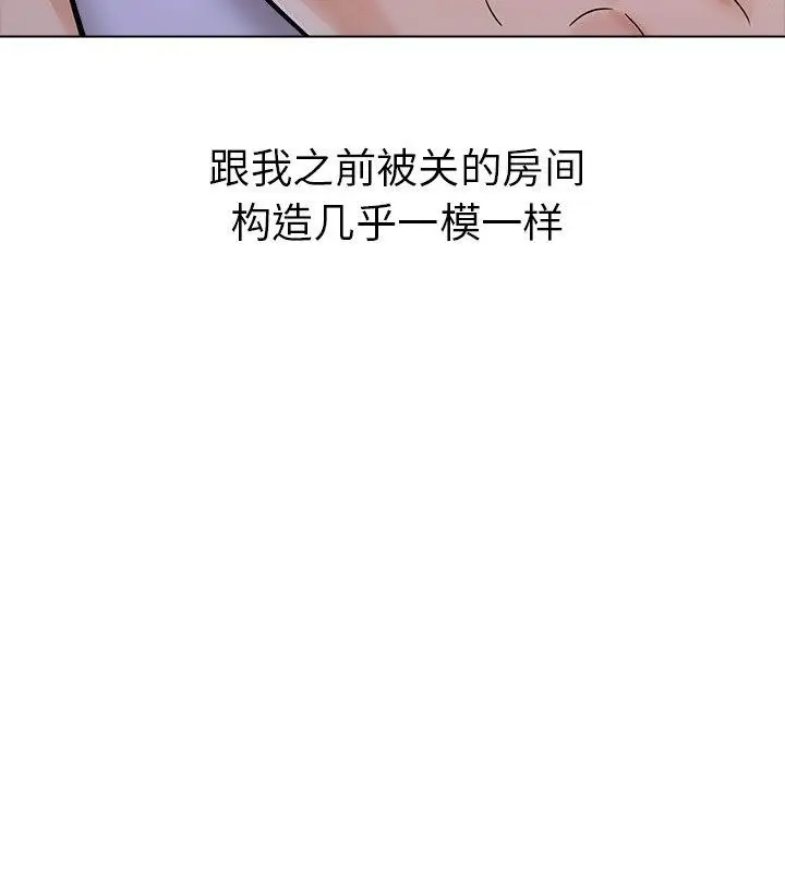 漫画《走不出的房间：第二季》第1话第162张图