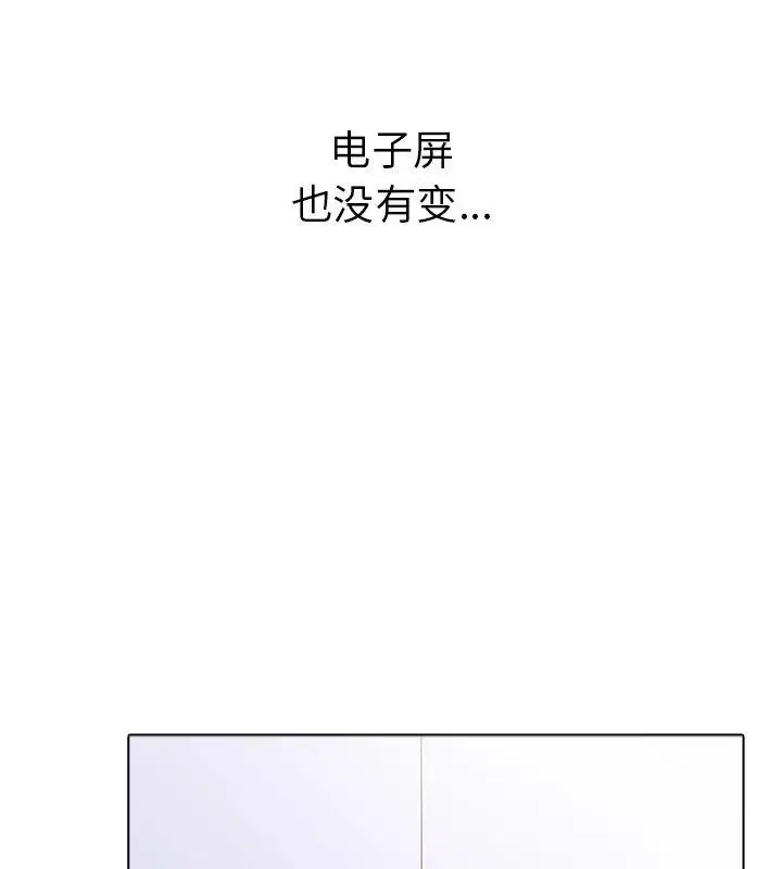 漫画《走不出的房间：第二季》第1话第164张图