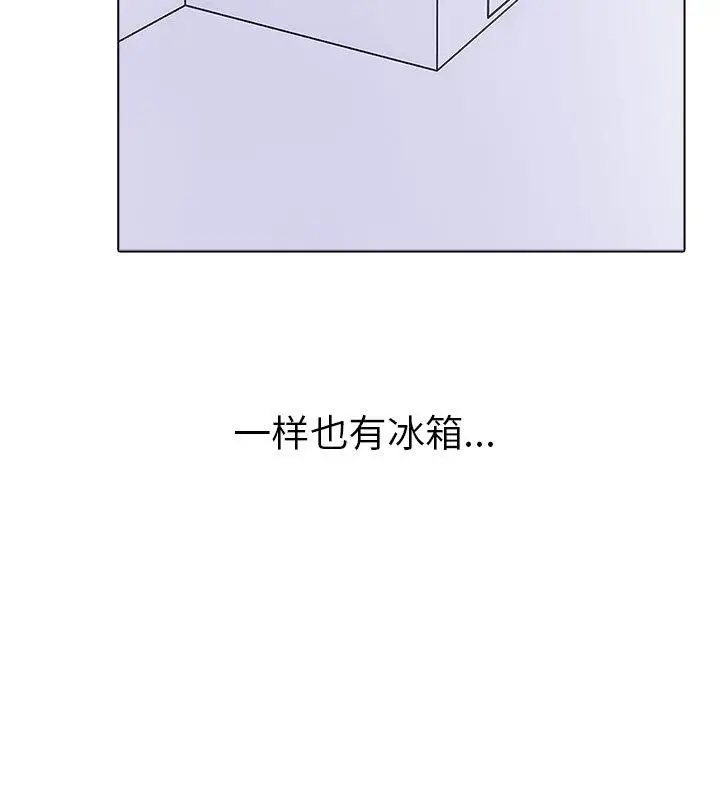 漫画《走不出的房间：第二季》第1话第166张图