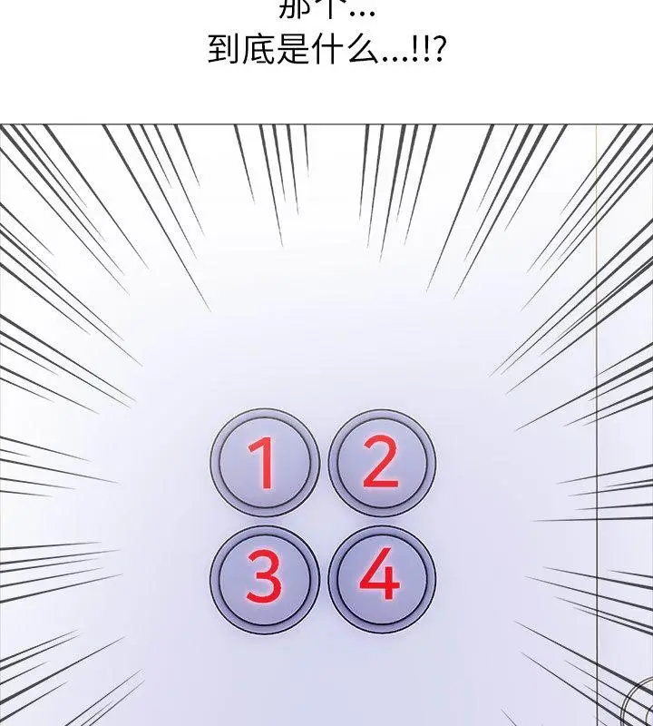 漫画《走不出的房间：第二季》第1话第172张图