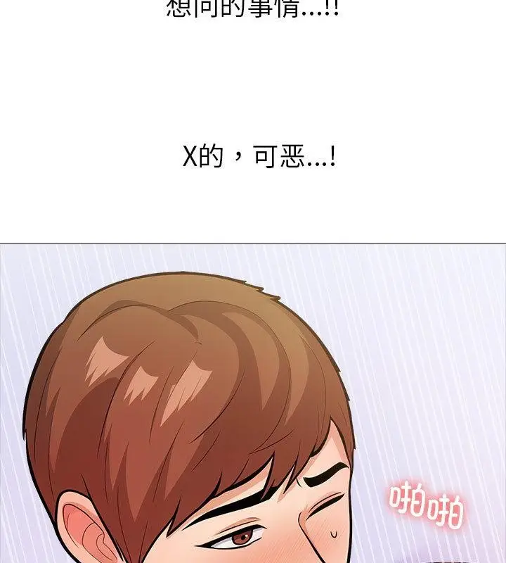 漫画《走不出的房间：第二季》第1话第174张图