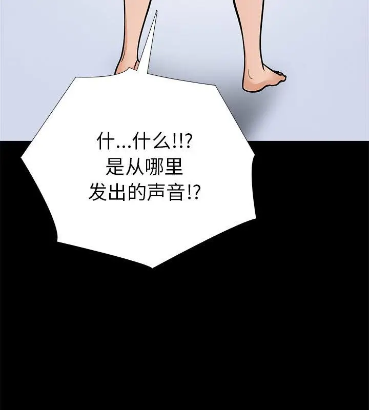 漫画《走不出的房间：第二季》第1话第21张图