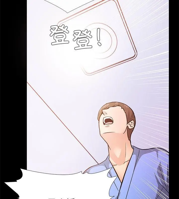 漫画《走不出的房间：第二季》第1话第23张图