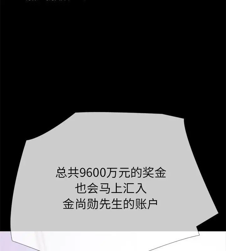 漫画《走不出的房间：第二季》第1话第25张图