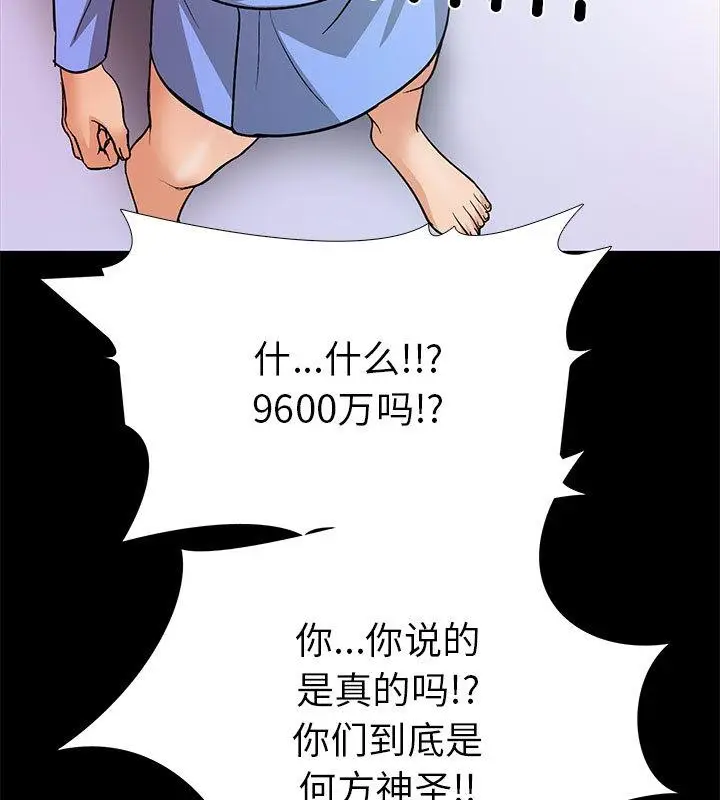 漫画《走不出的房间：第二季》第1话第27张图