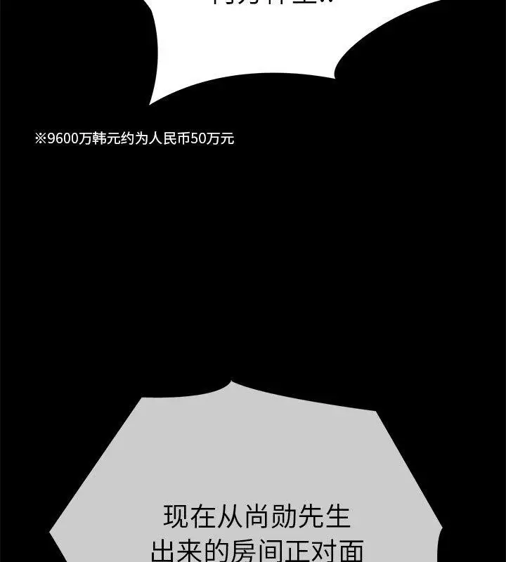 漫画《走不出的房间：第二季》第1话第28张图