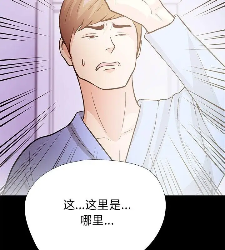 漫画《走不出的房间：第二季》第1话第3张图