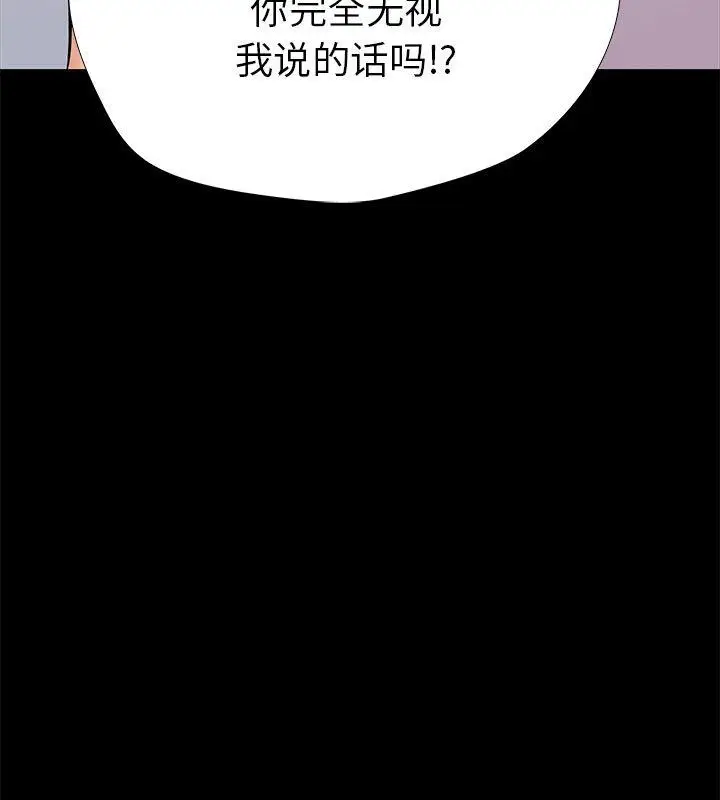 漫画《走不出的房间：第二季》第1话第31张图