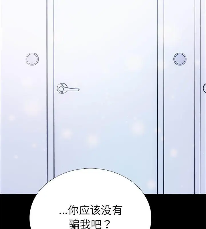 漫画《走不出的房间：第二季》第1话第33张图