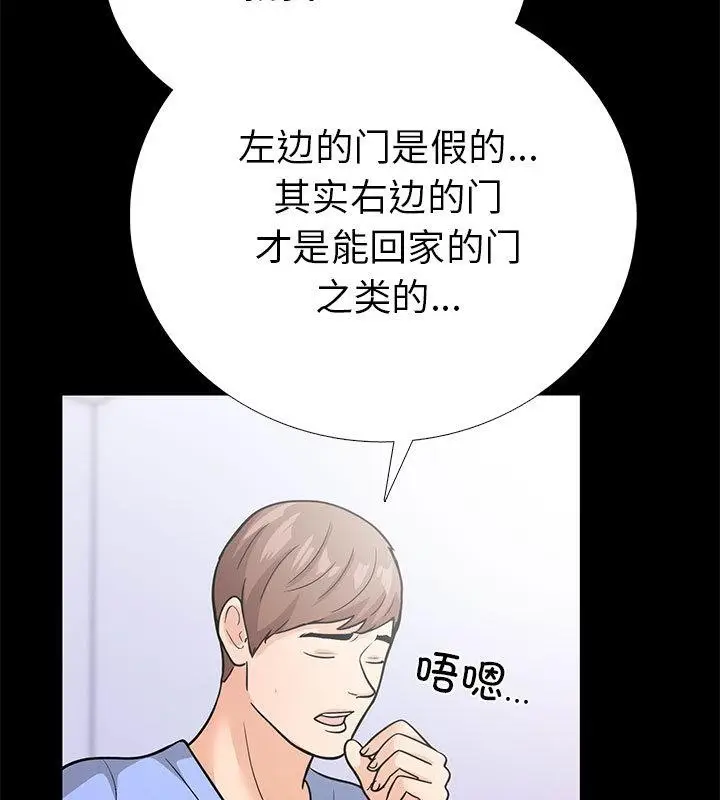 漫画《走不出的房间：第二季》第1话第34张图