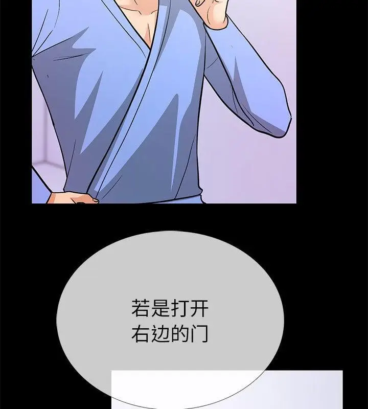 漫画《走不出的房间：第二季》第1话第35张图