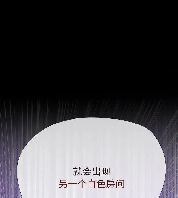 漫画《走不出的房间：第二季》第1话第37张图