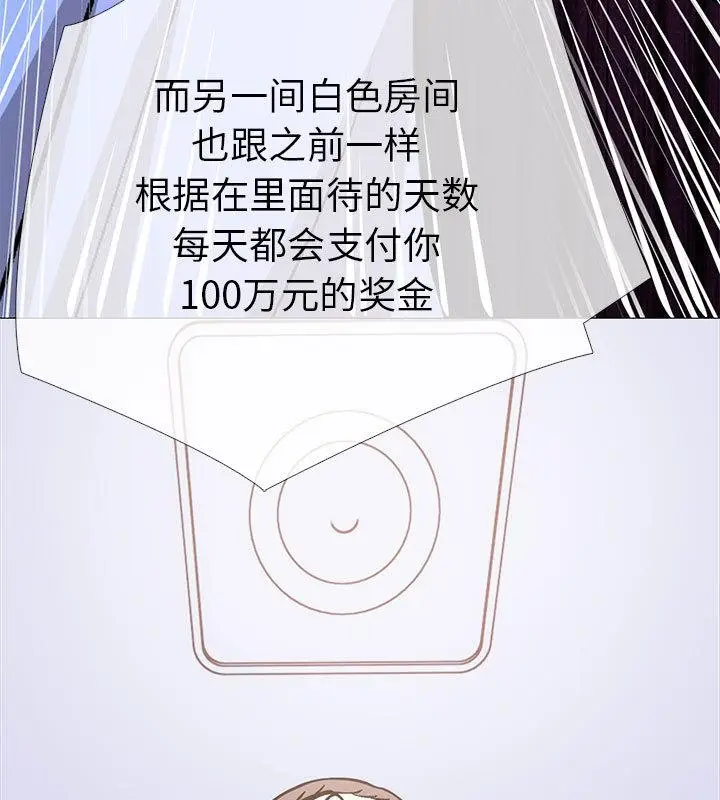 漫画《走不出的房间：第二季》第1话第40张图