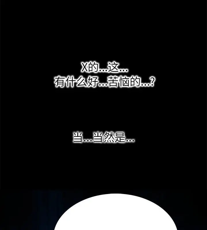 漫画《走不出的房间：第二季》第1话第48张图