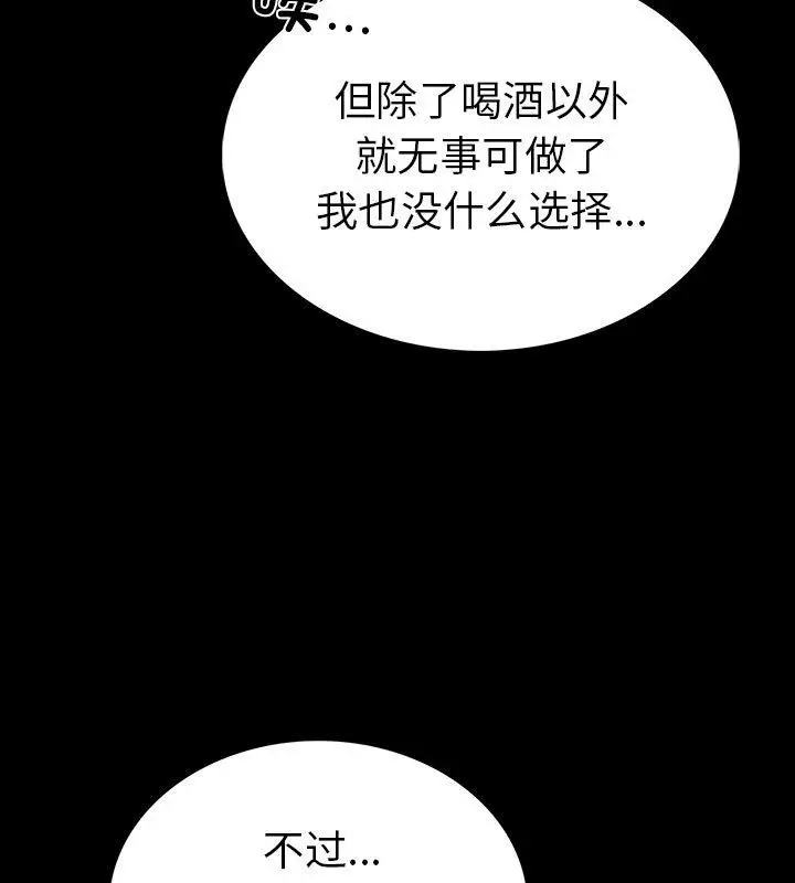 漫画《走不出的房间：第二季》第1话第61张图