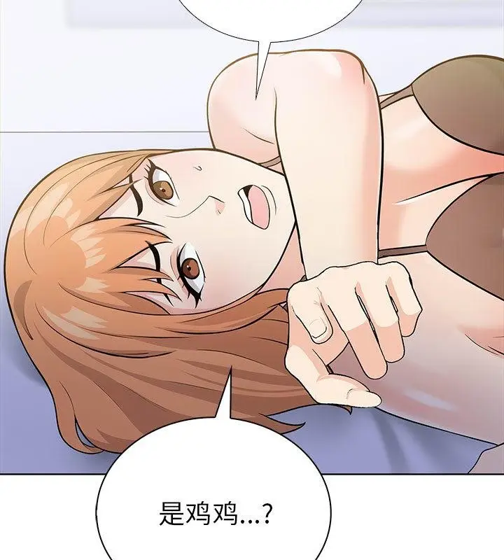 漫画《走不出的房间：第二季》第1话第69张图