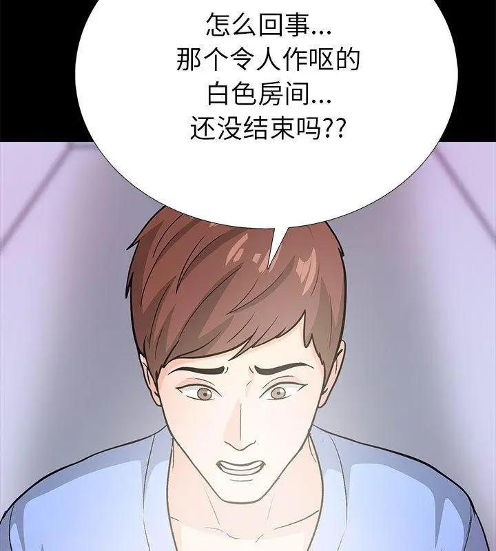 漫画《走不出的房间：第二季》第1话第8张图