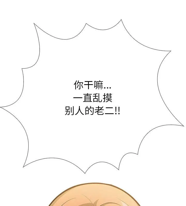 漫画《走不出的房间：第二季》第1话第82张图