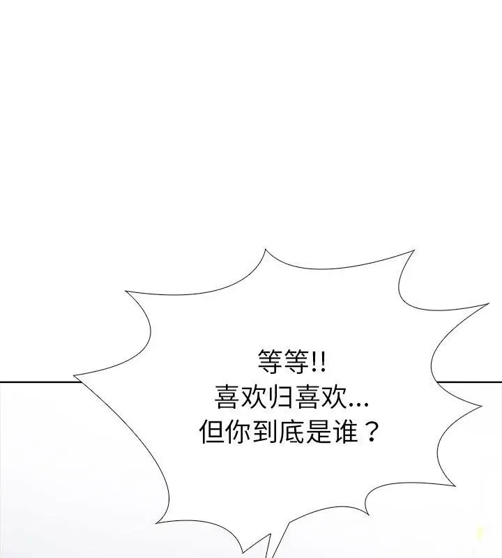漫画《走不出的房间：第二季》第1话第90张图
