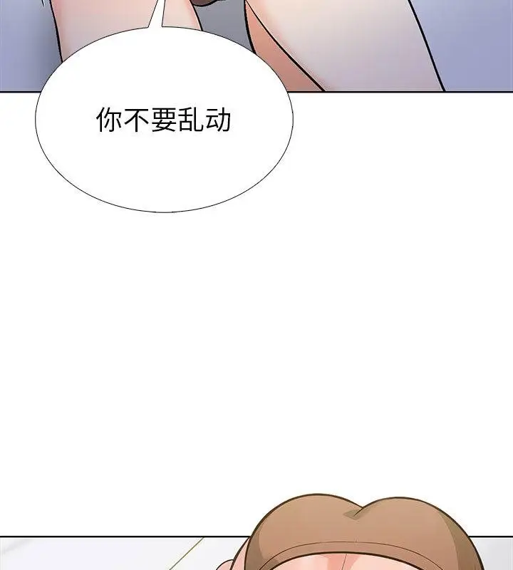 漫画《走不出的房间：第二季》第1话第92张图