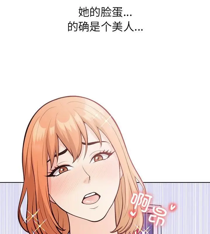 漫画《走不出的房间：第二季》第2话第10张图